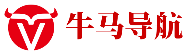 牛马导航